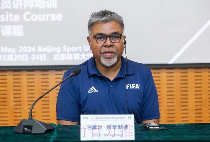 中国足协教练员讲师（C级）培训班在北京体育大学顺利举办