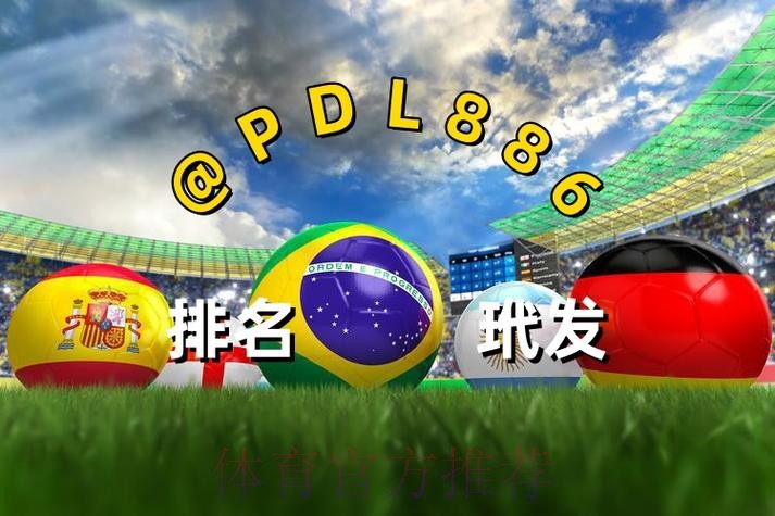 世界杯买球入口官方 世界杯买球入口官方