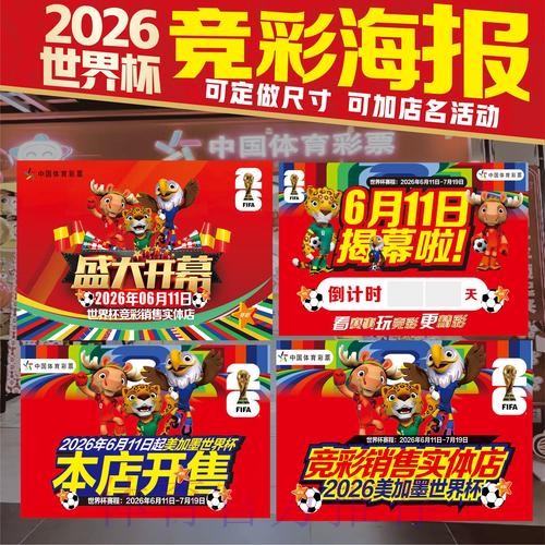 世界杯投注免费热门 世界杯投注免费热门